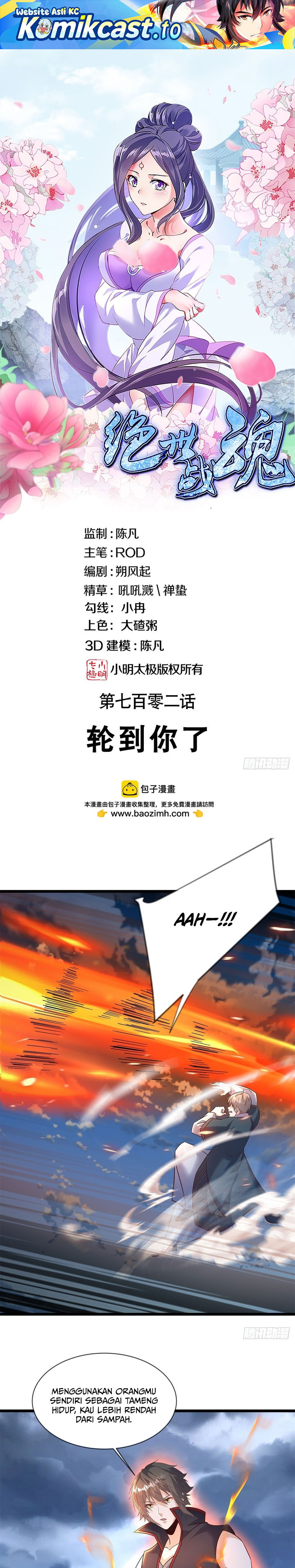 Peerless Soul (Peerless Battle Spirit) Chapter 711 Gambar 2